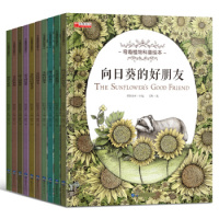 植物科普绘本10册 花儿的秘密 奇妙的南瓜等