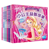 芭比亲子故事升级注音版全套10册芭比公主童话故事书3-6-7-10岁儿童书籍芭比女孩公主图画书小学生课外阅读书小公主励志