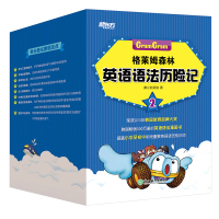 格莱姆森林英语语法历险记2全8册儿童中英双语趣味启蒙漫画故事书籍6-9-12岁中小学生英语语法知识点讲解少儿英语基础自学