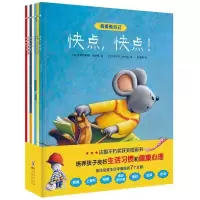 我要做自己系列图画书全7册 幼儿图画书儿童故事书籍从小好习惯绘本读物3-5-6-8岁亲子早教宝宝睡前故事书 低年级学生启