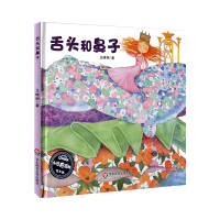 舌头和鼻子 中国传统节日民俗文化启蒙绘本 幼儿童绘本图书0-3-4-5-6-7-8岁书绘本故事阅读物图画书宝宝亲子读物绘