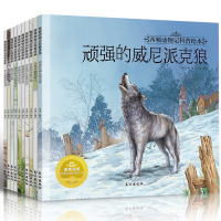 西顿动物记故事全集儿童绘本阅读3一6岁一年级二年级课外阅读小学生必读的故事书籍认识世界动物成长故事课外阅读故事书籍老师推