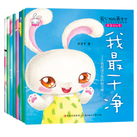 8册省心妈妈乖宝贝儿童绘本图书0-3岁我自己来巧巧兔幼儿情商漫画书热儿童书籍1 3岁平装图画绘本故事书我行正版套装3-