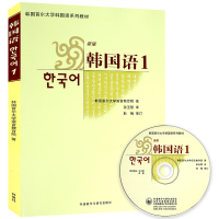 外研社正版 韩语首尔大学韩国语教材 新版韩国语1 韩语零基础入教程韩语网课培训班学生用书韩语教材入自学书籍初级学韩语