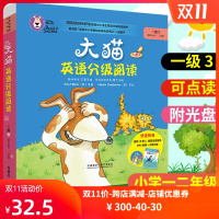 大猫英语分级阅读一级3点读版7册少儿英语入启蒙教材读物适合小学一二年级英语课外阅读书籍英文绘本家庭阅读指导1册+MP3