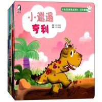 正版EQ小恐龙完美成长系列行为管理共6册儿童情商启蒙开发幼儿读物儿童心灵成长绘本故事图书3-6-7-8岁宝宝亲子早教阅读