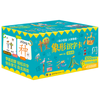 象形早教识字卡缇高篇 2-3-6岁宝宝书籍 早教启蒙认知 看图阅读识字卡婴儿早教卡片认汉字彩色卡识字撕不烂