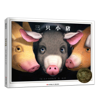 三只小猪硬壳精装绘本3-6周岁儿童故事书获美国凯迪克金奖幼儿启蒙亲子绘本幼儿园小班早教启蒙睡前故事书故事图画书籍读物 耕