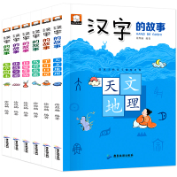 有故事的汉字注音版汉字有故事全套正版书汉字的故事一年级汉字里的故事起源话说汉字中的中国故事汉字王国的故事二年级课外书必读