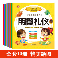 儿童好习惯性格培养故事书籍宝宝读物书婴幼儿启蒙早教书情商绘本情绪管理书籍少儿图书书籍幼儿园宝宝安全教育学前漫画书