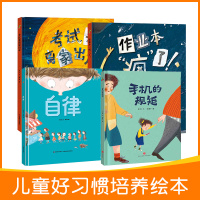 大唐4册硬壳精装绘本彩图硬皮故事书一二年级小学生阅读书籍2-3-4-5-6-7-8岁宝宝幼儿园小班亲子阅读老师推荐儿童睡