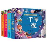 安徒生童话、格林童话、一千零一夜、伊索寓言全套四本厚本装世界经典儿童话注音版一 二 三四五六年级课外书读物7-10岁小学