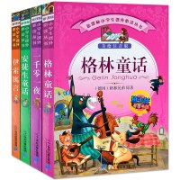 格林童话安徒生童话伊索寓言一千零一夜美绘注音版全4册世界经典文学名著一二年级课外书儿童读物6-7-8-9-10岁小学生课