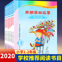 弗朗兹的故事注音版全套1-6册 一二年级小学生课外阅读书籍6-7-8-9-10岁彩乌鸦系列带拼音童话故事国际经典儿童文学
