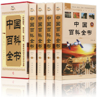 中国百科全书 全套共4册(礼盒精装)中学生课外读物 青少版及版 图文珍藏 青少年读物 植物动物百科大全集世界 动物