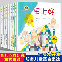 【韩国获奖作品】培养语言能力和创意力的童话0-3-6岁幼儿童绘本故事书籍启蒙开发10册童话书宝宝睡前经典童话故事书绘
