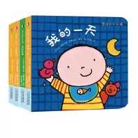 4册幼儿童自我认知家庭生活认知启蒙绘本0-1-2-3-4-5-6岁幼儿园宝宝睡前图画故事读物书籍 凯文的小小书系列全套这