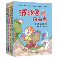波波熊的故事彩图注音版套装全4册 书虫爸爸萧袤著4-5-6-7-8-10岁孩子自主阅读书籍注音版小学生一二三四年级儿童文