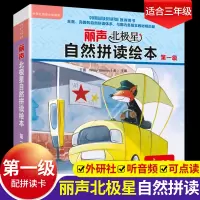 丽声北极星自然拼读绘本级12册绘本+1套拼读卡可点读英式幼儿小学英语分级阅读绘本1-2-3-4-5-6-8岁外研社幼儿童