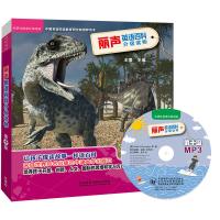 丽声英语百科分级读物第十级 丽声英语绘本小学生一二年级外研社幼儿童英语分级阅读绘本1-2-3-4-5-6-8岁幼儿童英语