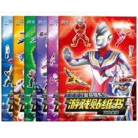 宇宙英雄奥特曼系列游戏贴纸书 共6册 3-4-6-7-8-10岁儿童绘本迪迦奥特曼故事书 漫画卡通动漫思维训练脑力贴