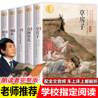 中国少年儿童出版社文集草房子曹文轩系列儿童文学全套集典藏青铜葵花根鸟山羊不吃天堂草细米江苏小学生课外阅读书籍四五年级必读