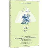 活山 娜恩·谢泼德 肖像印在英镑上的苏格兰传奇作家娜恩·谢泼德 蒙尘三十余年的文学经典 外国文学 一次通往存在的旅途