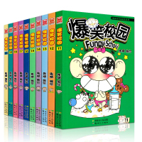 爆笑校园全套加厚版漫画书全集新版11-20 小学生版7-9-12岁阿衰漫画呆头漫画书小人书连环画少儿搞笑漫画故事书籍书排