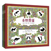 自然图鉴全5册儿童科学绘本书籍科普蒲公英童书馆百科绘本