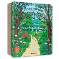 法国引进 千万不要跟着这只猫系列 全套2册正版 儿童绘本故事书3-5-6-7-8-9-10岁幼儿园宝宝图书图画书二三年级