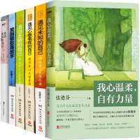 张德芬书籍全套6册 心灵五部曲三张德芬的书遇见未知的自己女性成长必修课
