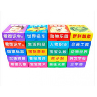 阳光宝贝撕不烂全卡全套20册早教卡片0-3岁认字卡片儿童宝宝幼儿认知启蒙识字卡片看图识字