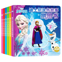 迪士尼涂色故事拼图书全套6册 冰雪奇缘超能陆战队玩具总动员 儿童拼图书儿童