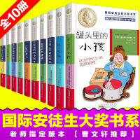 乌丢丢的奇遇 国际安徒生奖大奖书系金波经典童话方卫平主编儿童读物