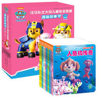 汪汪队立大功儿童安全救援漫画故事书·第2辑