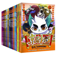 全套15本 京剧猫故事连环画儿童科学启蒙绘本