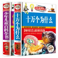 少年儿童百科全书中国少年儿童动植物百科全书