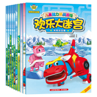 帮帮龙出动恐龙探险队 儿童左右脑潜能开发游戏找不同 欢乐大迷宫全套10册