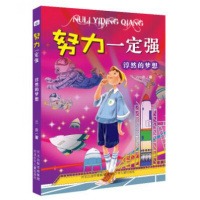 努力一定强辑 陪你感受生活，伴你经历成长！