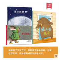 一堆好朋友儿童绘本故事书