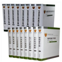 哈佛管理全集+哈佛管理案例 珍藏版经典案例管理手册 哈佛管理学