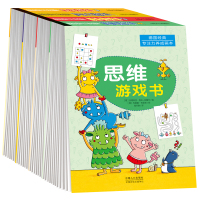 宝宝连线找不同大迷宫启蒙早教全4册