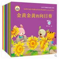 happy早教绘本爱与分享 稚子文化