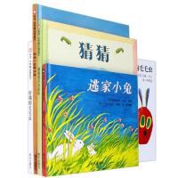 猜猜我有多爱你+爷爷一定有办法+逃家小兔+好饿的毛毛虫亲子早教套装