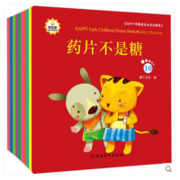 happy早教绘本安全教育 稚子文化