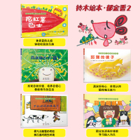 北斗童书铃木绘本郁金香系列2全5册0-3岁幼儿早教启蒙图画书
