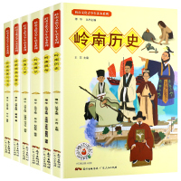 岭南文化青少年读本全套6册岭南历史/工艺/绘画与书法/建筑/民俗/戏曲与音乐