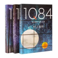 1Q84 BOOK 1-3 套装2018版 村上春树著 村上春树创作40年高峰之作 外国现当代文学长篇小说