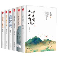 共6册汪曾祺梁实秋书籍榜草木有心人间有情+生命本来从容+寻常滋味+原来人生无常,+人间食色+简单有趣过生活名家散文集