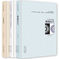 王小波小说全集 精装版全3册金时代+白银时代+青铜时代